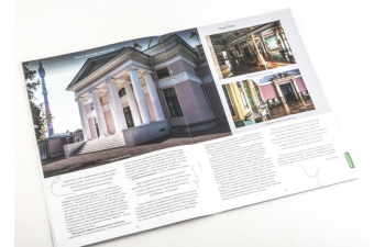 Усадьбы России: судьбы, архитектура, вдохновение №51, Усадьба Останкино