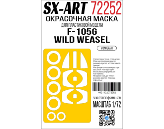 Маска окрасочная F-105G Wild Weasel (Monogram)