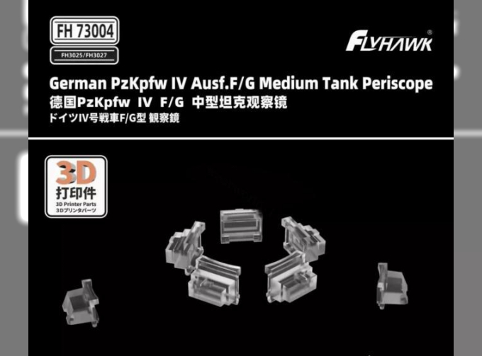 German PzKpfw IV Ausf.F/G Medium Tank Periscope (for Flyhawk FH3025/FH3026/FH3027)