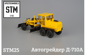 Автогрейдер Д-710А, желтый