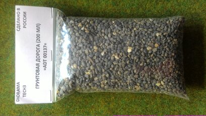 ГРУНТОВАЯ ДОРОГА