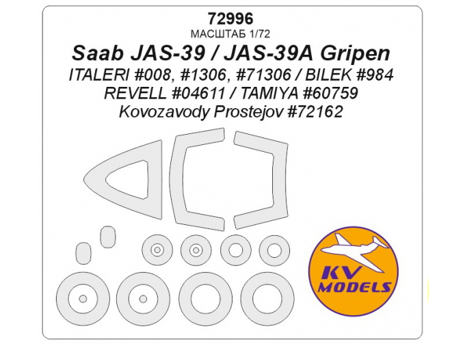 Маска окрасочная Saab JAS-39 / JAS-39A Gripen