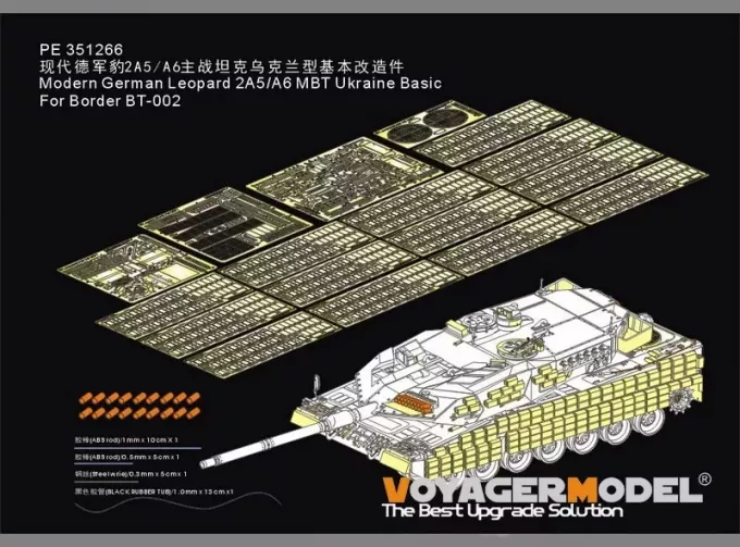 Фототравление для танка Leopard 2A5/A6 (для Border BT-002)