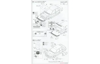 Сборная модель Isuzu Gemini, Irmscher Turbo