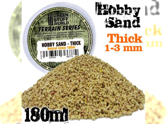 Green Tuff World Густой песок, 180 мл - Натуральный / Thick Hobby Sand 180ml - Natural