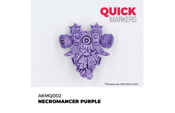 Маркер QUICK MARKER - Фиолетовый некроманта / Necromancer Purple