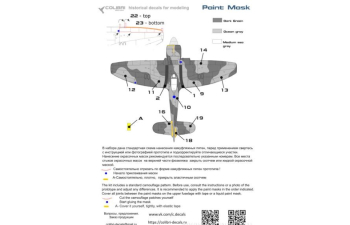 Маска окрасочная Hawker Tempest Mk.II (Colibri Decals)