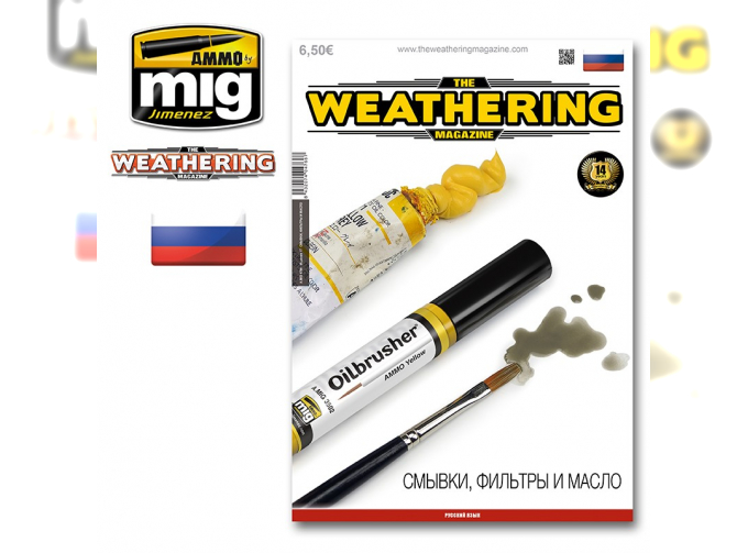 TWM ISSUE 17 WASHES, FILTERS AND OILS (RUSSIAN LANGUAGE)