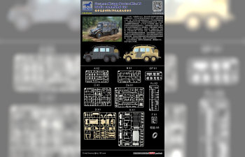 Сборная модель German Krupp Protze Kfz. 19 Radio Command Car