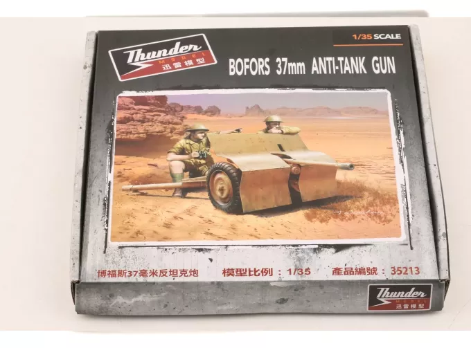 Сборная модель Bofors 37mm AT-Gun
