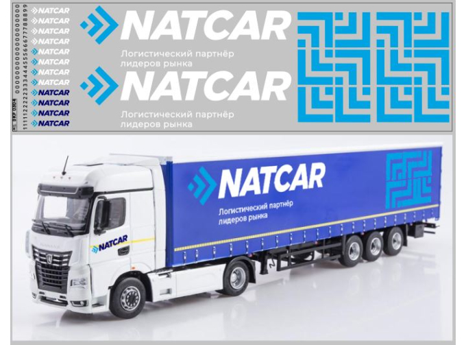 Декаль НЕФАЗ-93341 NATCAR вариант 3