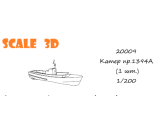 Катер пр.1394А (1 шт.)