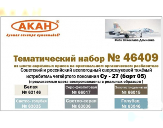 Набор акриловых красок Российский боевой самолёт: Су-27