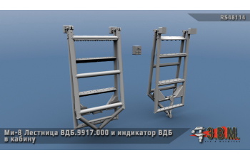 Ми-8 Внешние дополнительные баки типа 6130.200