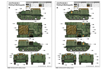 Сборная модель Тягач Soviet AT-P artillery tractor