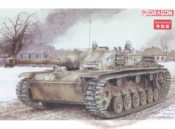 Сборная модель Немецкая САУ ШТУГ.III AUSF.F 8 (Поздняя версия с зимними траками)