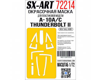 Маска окрасочная A-10A/C Thunderbolt II (Great Wall Hobby)