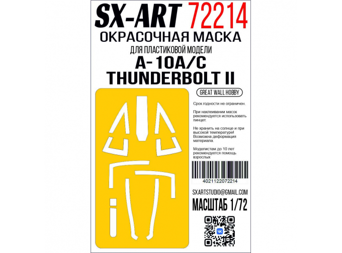 Маска окрасочная A-10A/C Thunderbolt II (Great Wall Hobby)