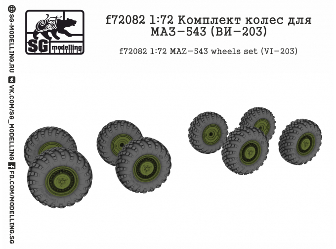 Комплект колес для Минский-543 (ВИ-203)