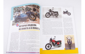 Ижевский-6.113-020-05 дпс, наши мотоциклы, спецвыпуск 5