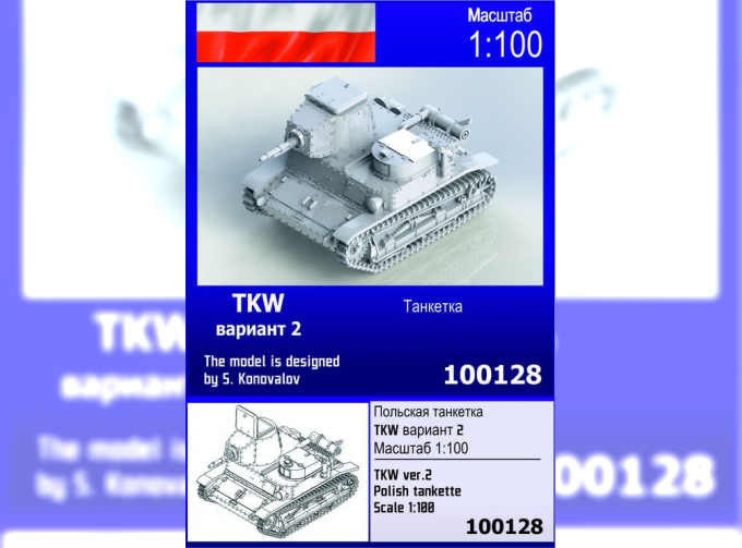 Сборная модель Польская танкетка TKW, вариант 2