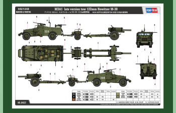 Сборная модель M3A1 Late Version Tow 122mm Howitzer M-30