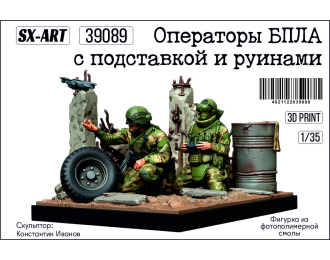 Фигурки Операторы БПЛА с подставкой и руинами