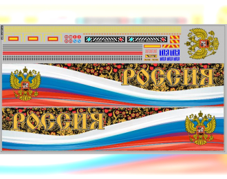 Декаль НЕФАЗ-93341 РОССИЯ вариант 1 (180х320)