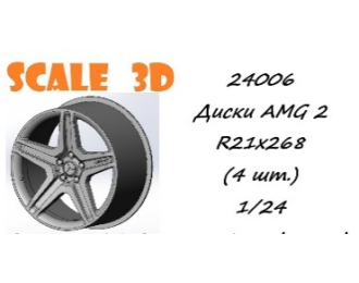 Диски AMG 2 R21x268 (4 шт.)
