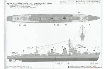 Сборная модель Эсминец IJN Destroyer Type Koh Hamakaze "Operation Ten-Go 1945 Super Detail" (Limited Edition)