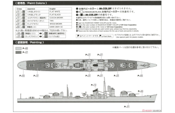 Сборная модель IJN Destroyer Akizuki Water Line Series No. 426 