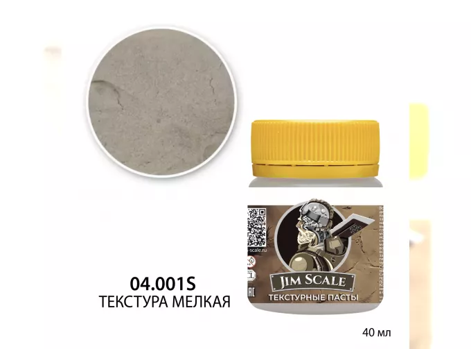 Водно-акриловая текстура бесцветная (мелкая) 40мг