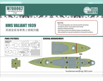 Маска окрасочная HMS Valiant 1939 (For Trumpeter 05796)