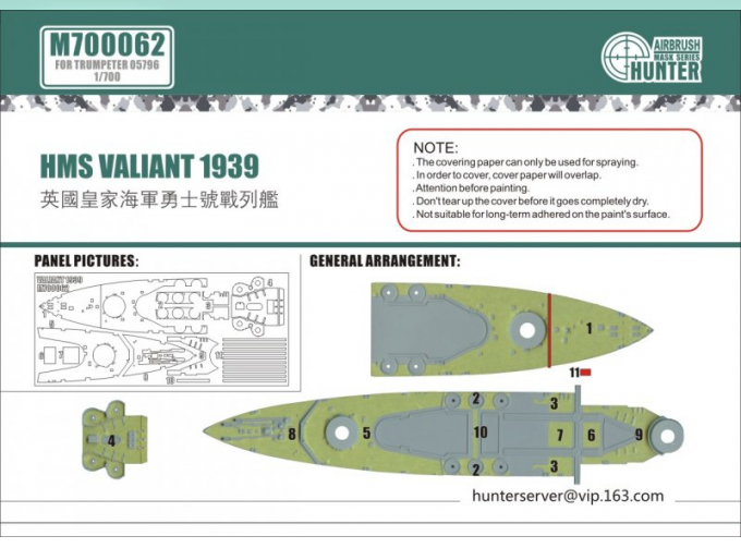 Маска окрасочная HMS Valiant 1939 (For Trumpeter 05796)