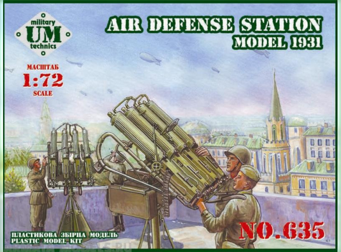 Сборная модель Советская противовоздушная установка обр.1931 г.