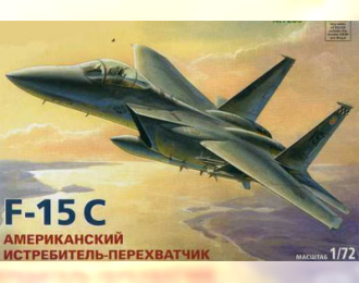 Сборная модель Американский Истребитель-Перехватчик F-15C