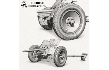 Сборная модель Pak 35/36 (3,7 cm Panzerabwehrkanone 35/36) колеса Continental вариант 2