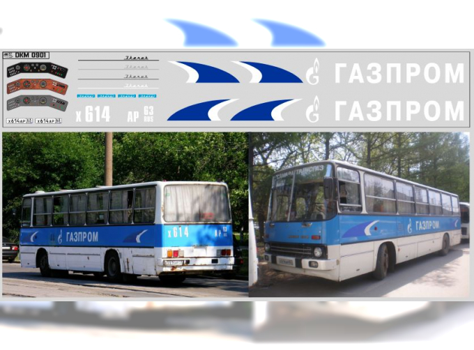 Декаль ГАЗПРОМ для IKARUS белый (200х30)