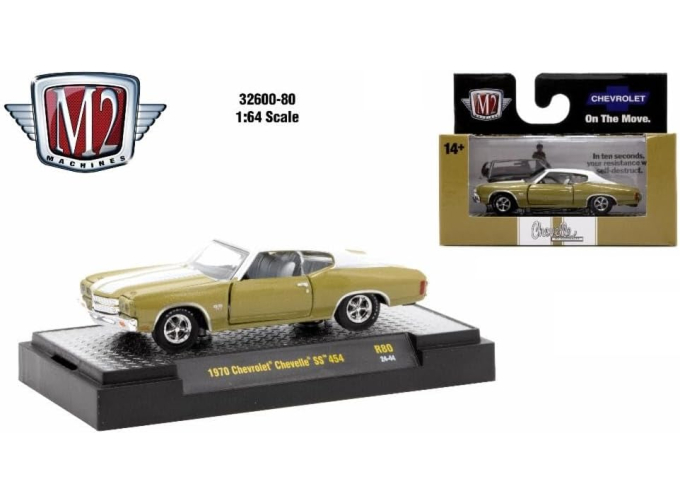 CHEVROLET Chevelle SS 454 (1970)