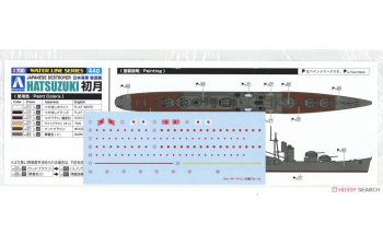 Сборная модель Эсминец Императорского флота Японии HATSUZUKI