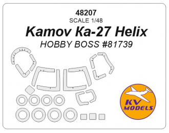 Маски окрасочные Helix (Hobby Boss #81739) + маски на диски и колеса