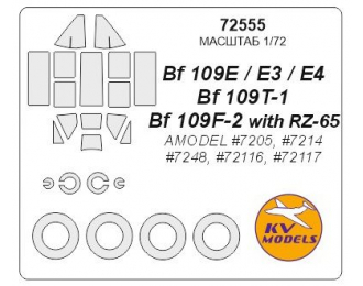 Набор масок окрасочных для Bf 109 T-1/ E / E-3 / E-4 / F-2/ A + маски на диски и колеса