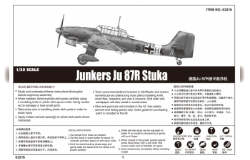 Сборная модель Самолёт Junkers Ju-87R Stuka