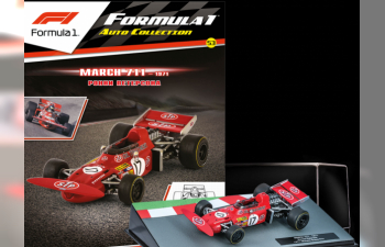 March 711 - Ронни Петерсон (1971), Formula 1 Auto Collection 53
