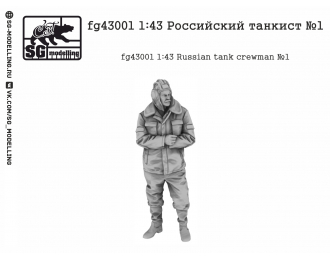 Российский танкист №1