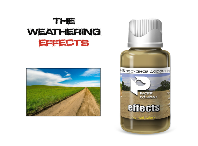 Эффект Песчаная дорога (Sandy road) 30 мл