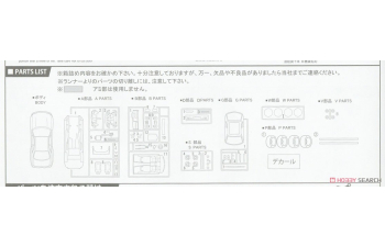 Сборная модель Nissan Skyline GT-R (R33) '95