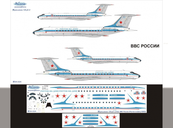 Декаль для тушка-134А-3 (ВВС России «Ростов на Дону»)