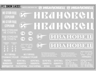 Декаль на автокран вариант 36