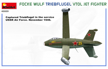 Сборная модель Реактивный Истребитель Вертикального Взлета Focke Wulf Triebflugel